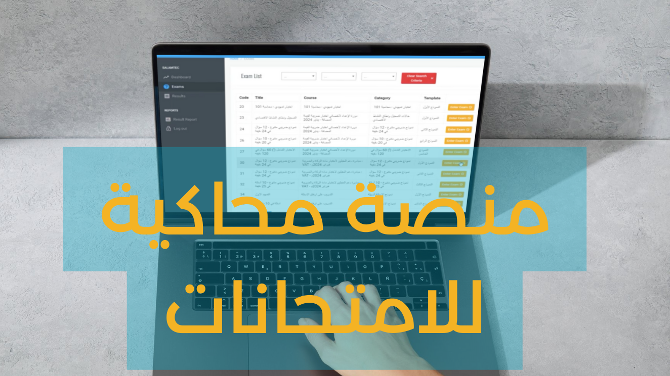 حساب منصة اختباراتي